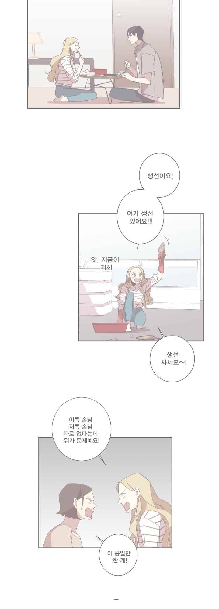 징크스의 연인 시즌2 9화 33