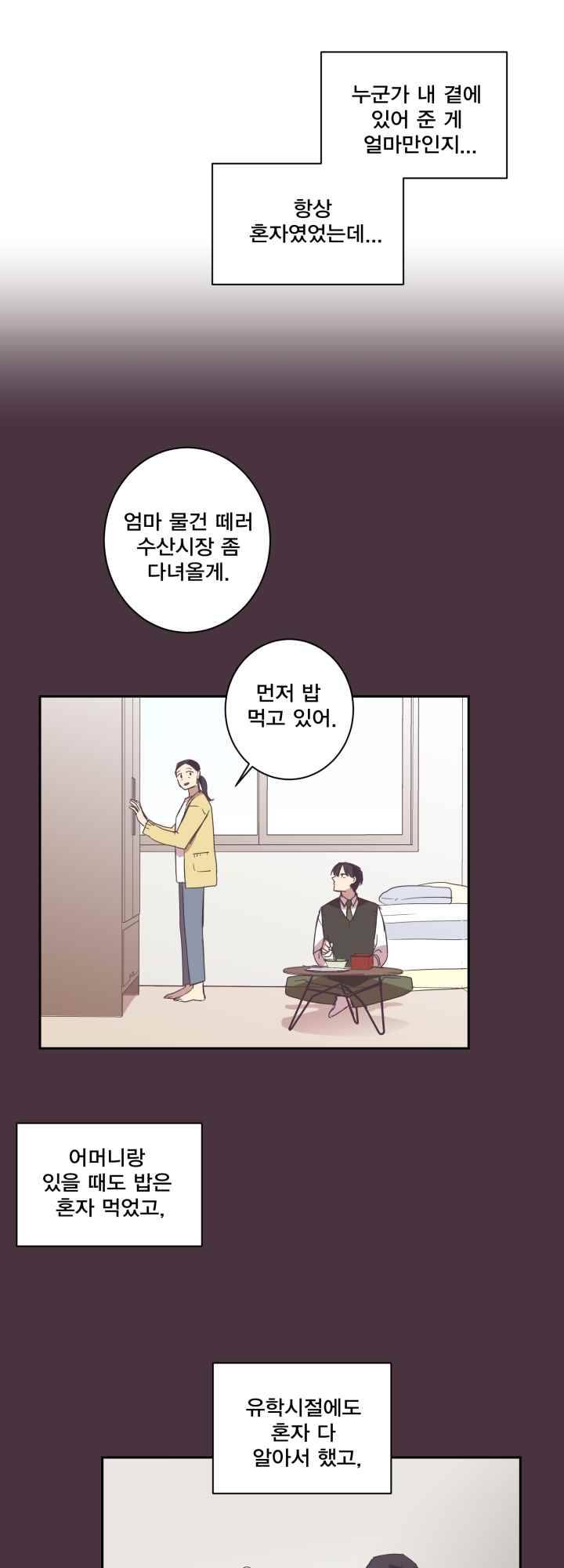 징크스의 연인 시즌2 9화 34