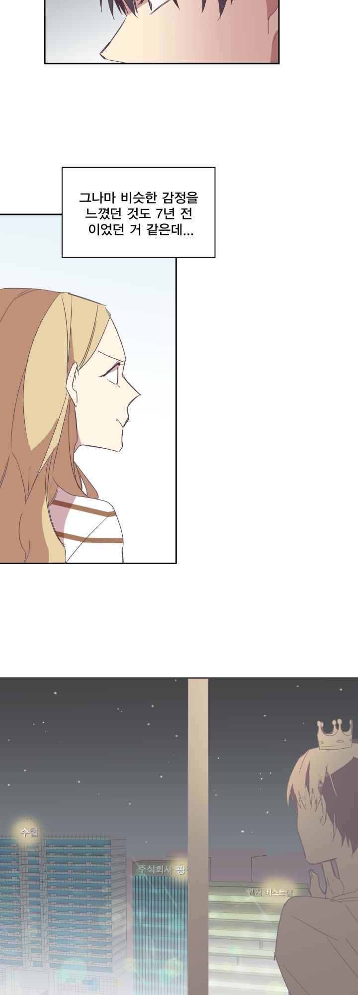 징크스의 연인 시즌2 9화 37