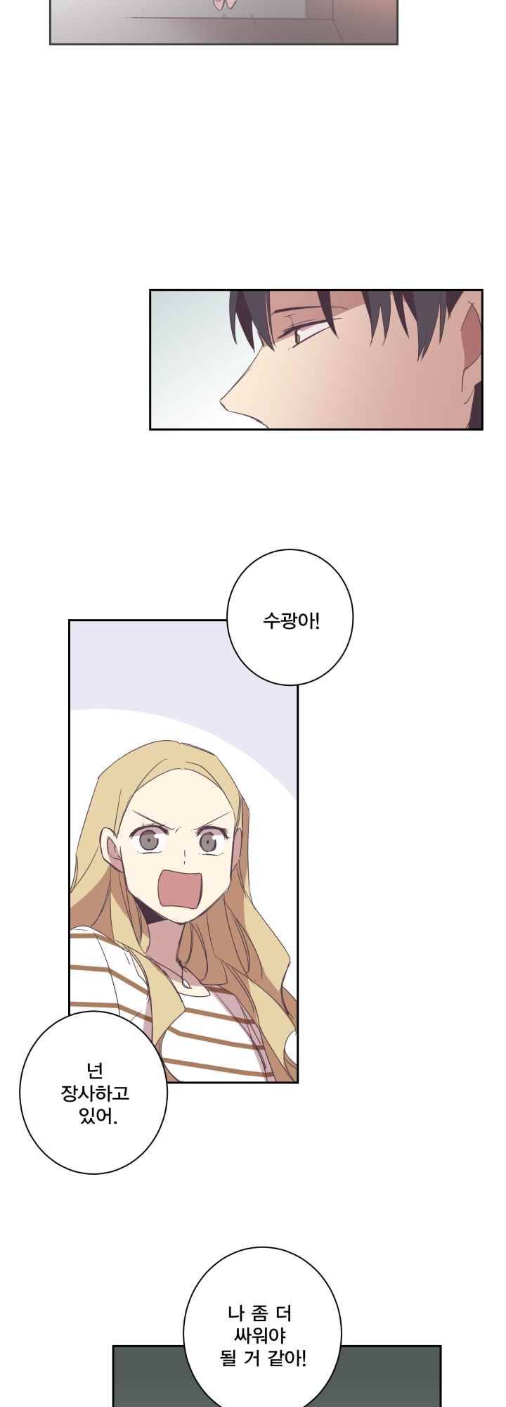 징크스의 연인 시즌2 9화 39