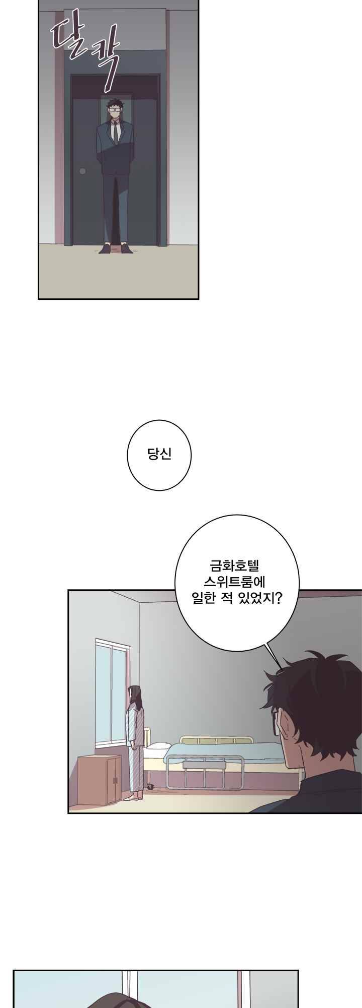 징크스의 연인 시즌2 9화 41