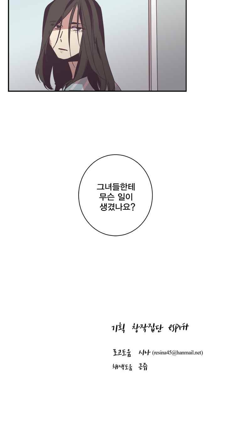 징크스의 연인 시즌2 9화 42