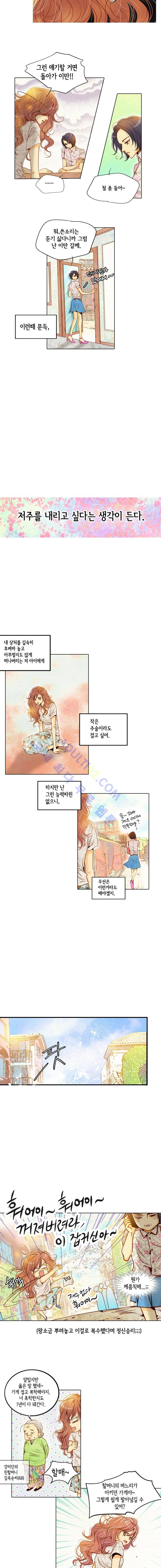공방의 마녀 1화 2