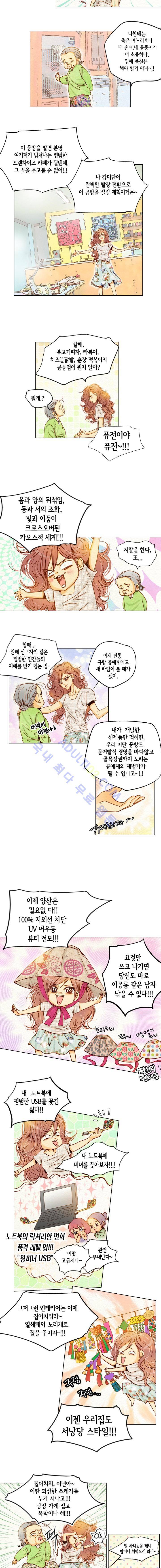 공방의 마녀 1화 3