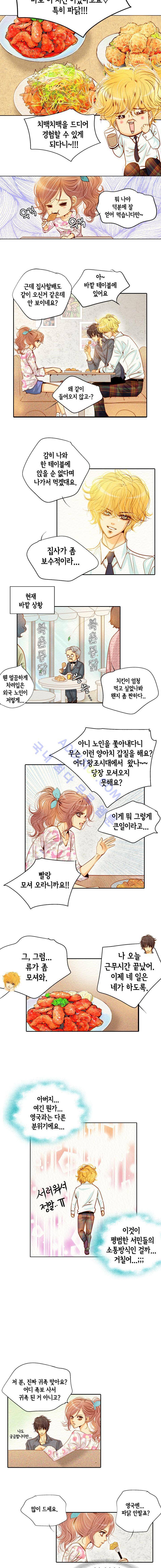 공방의 마녀 11화 3