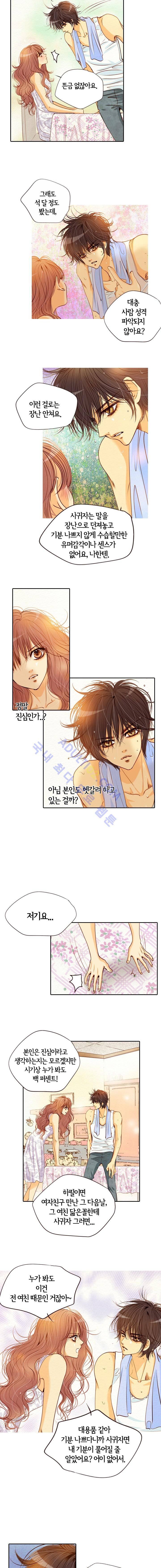 공방의 마녀 31화 2