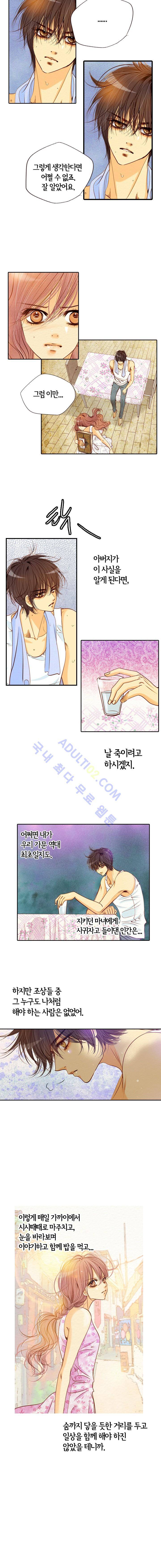공방의 마녀 31화 3
