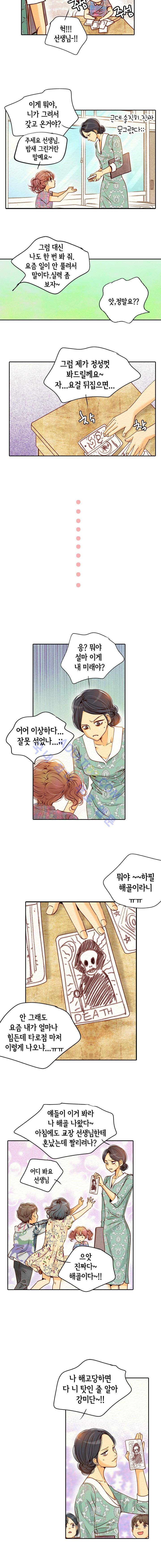 공방의 마녀 41화 3
