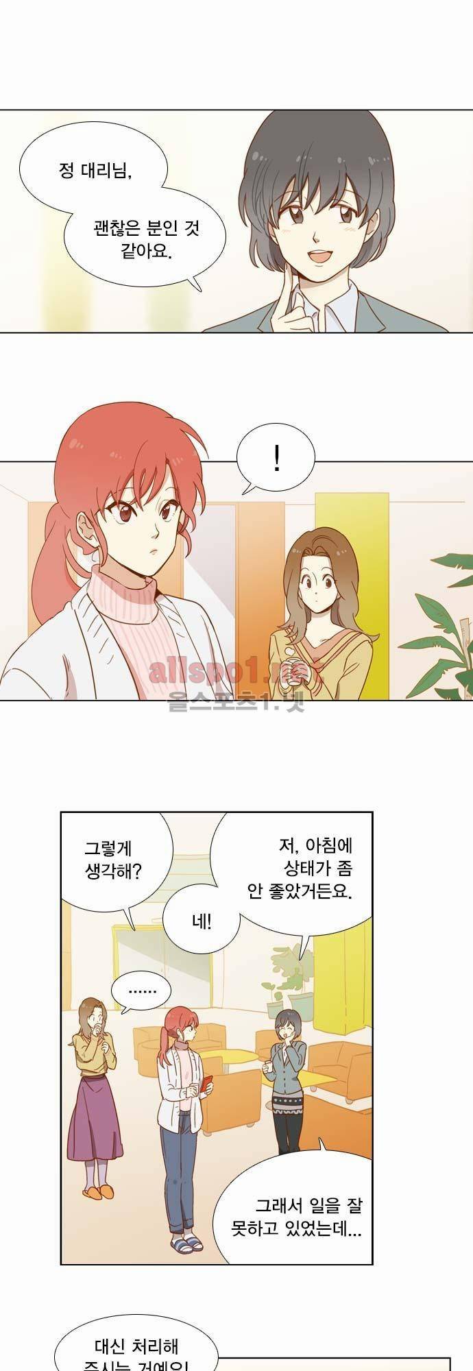 모럴센스 3화 1