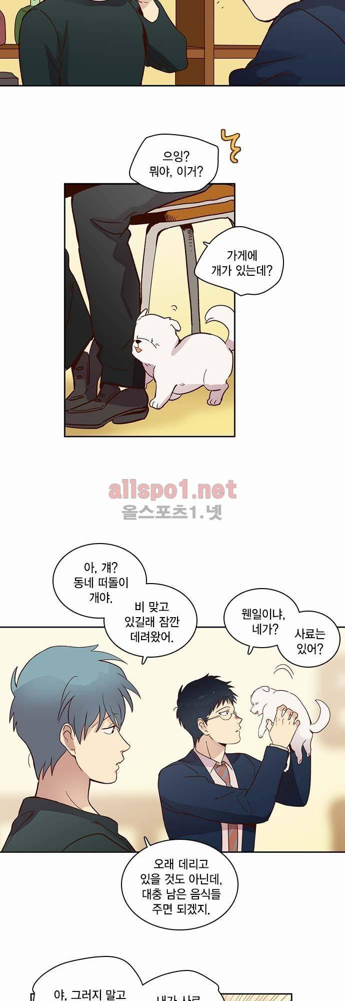 모럴센스 13화 4