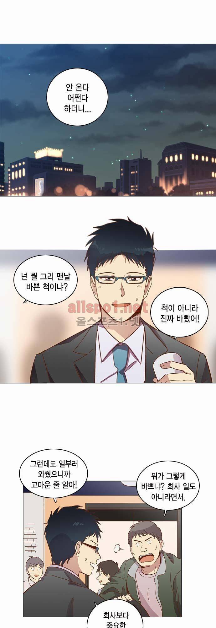 모럴센스 22화 1