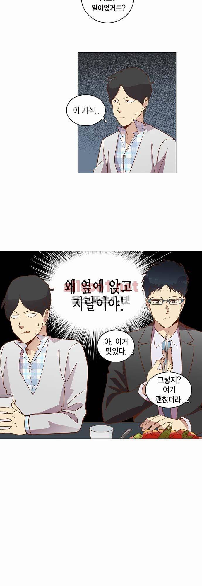 모럴센스 22화 2