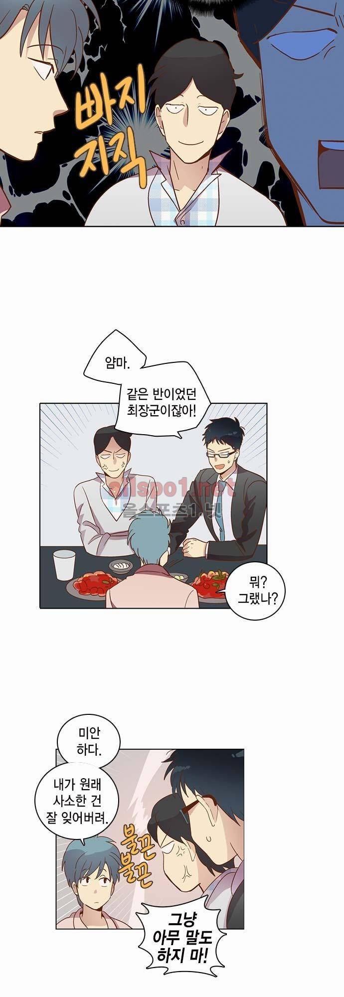 모럴센스 22화 5