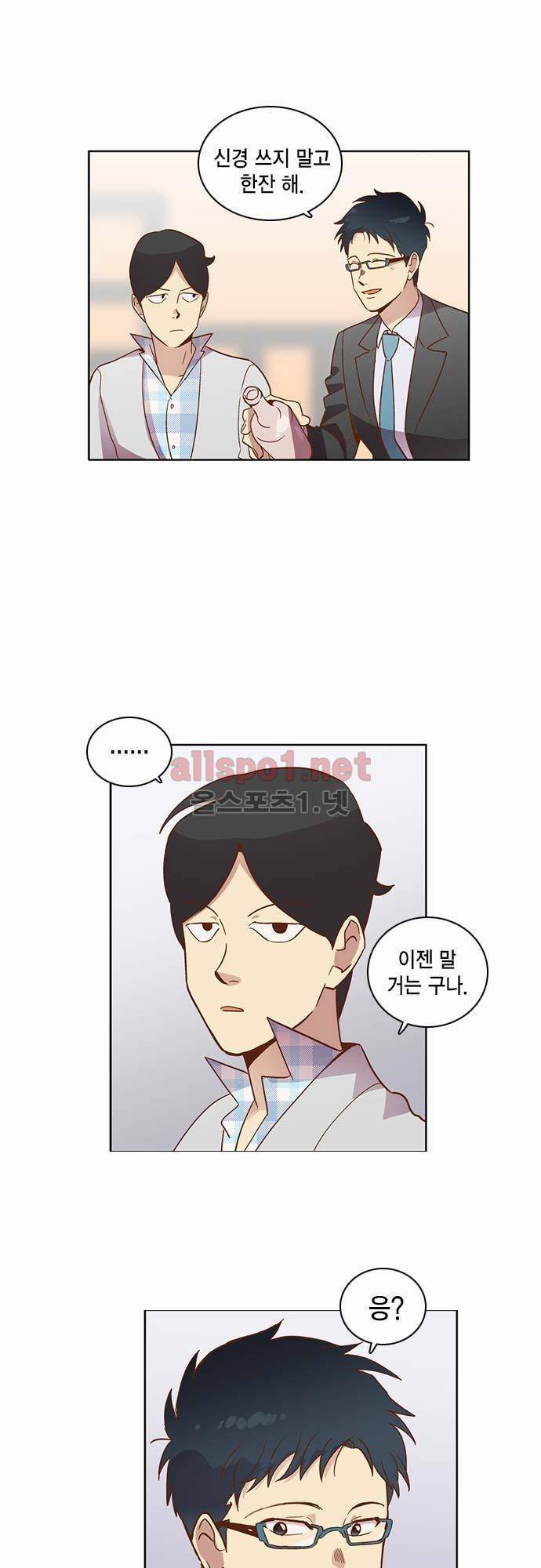 모럴센스 22화 6