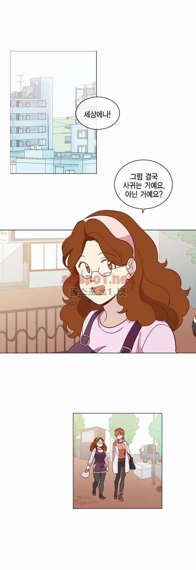 모럴센스 31화 (시즌2) 1