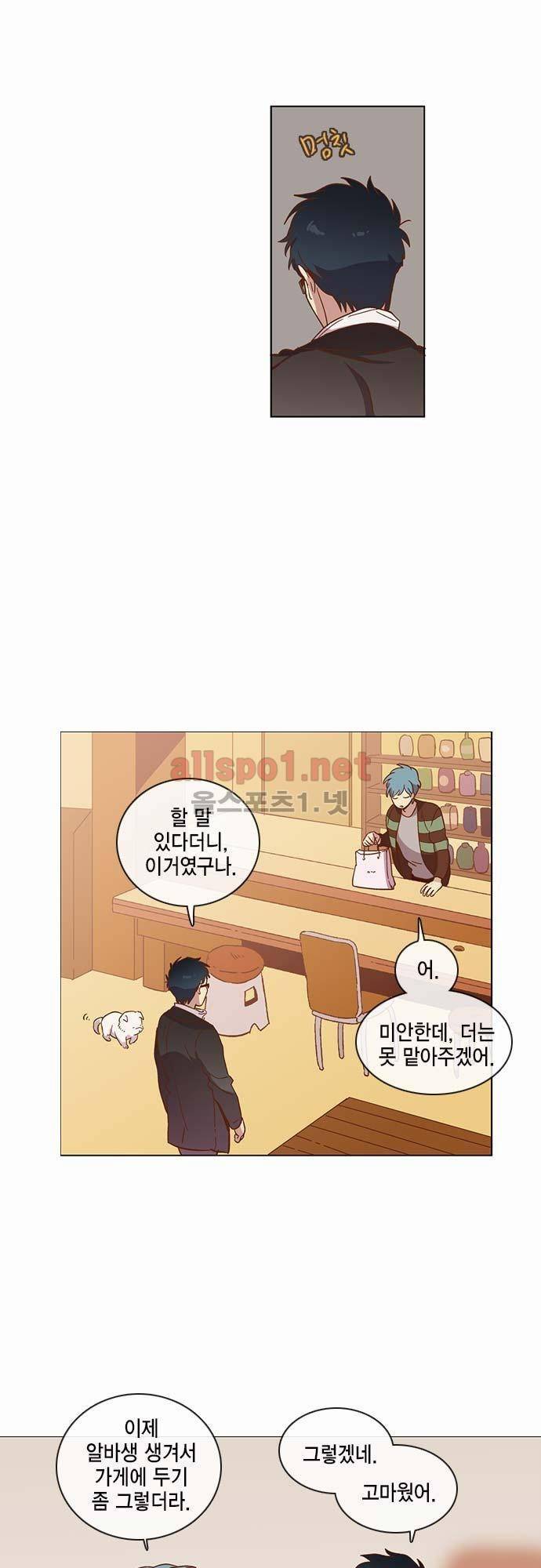 모럴센스 31화 (시즌2) 6