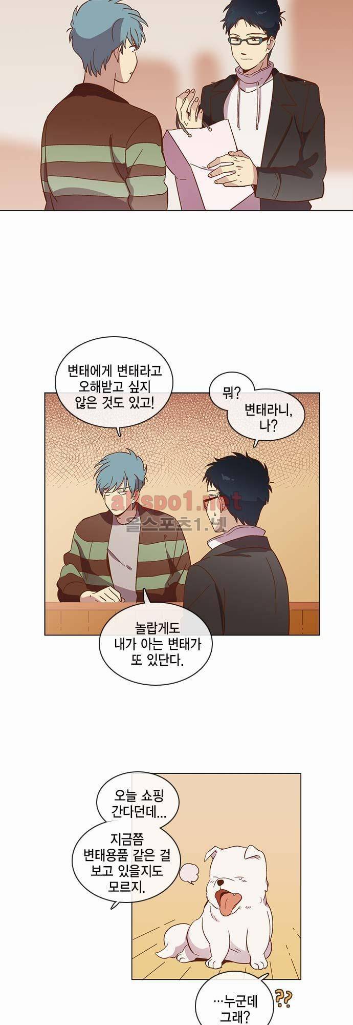 모럴센스 31화 (시즌2) 7