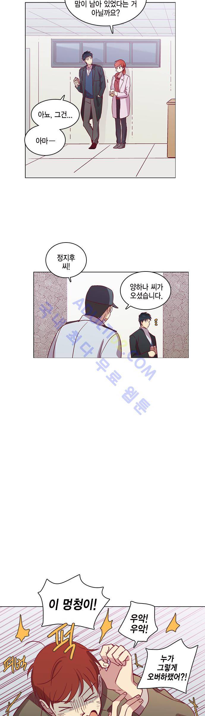 모럴센스 41화 (시즌2) 6