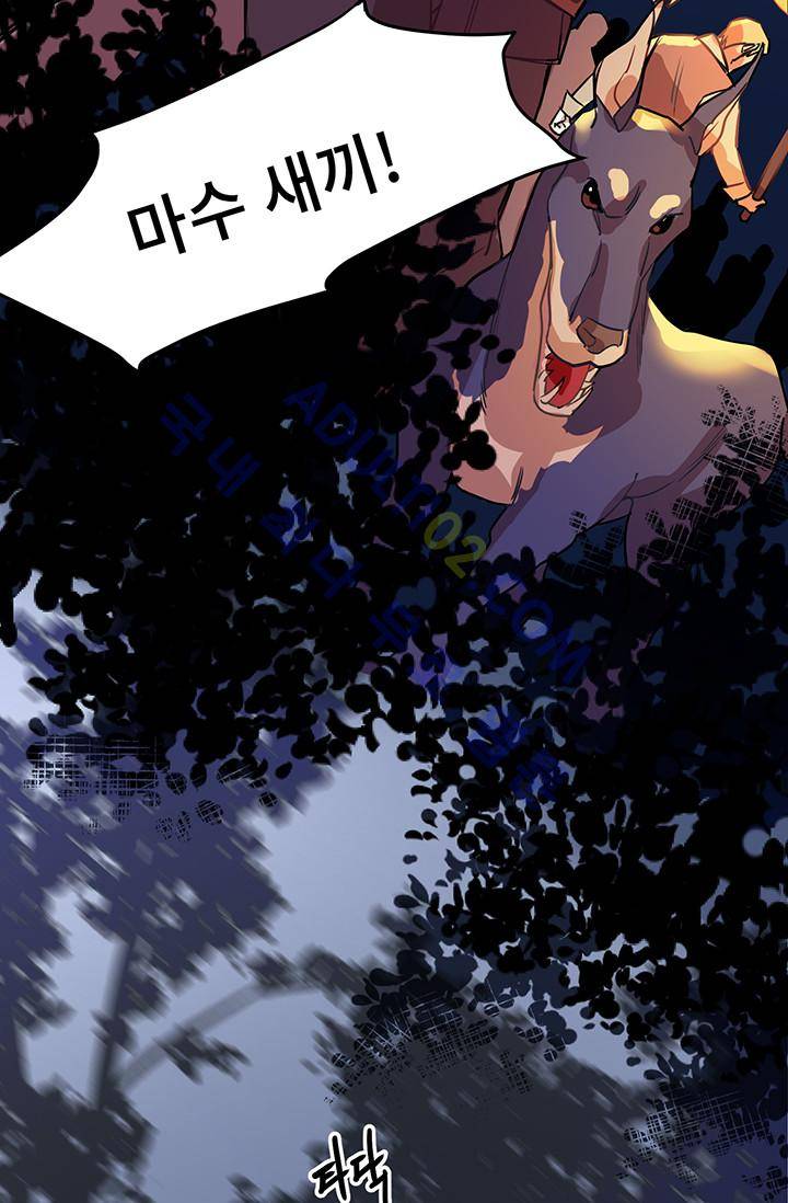 시카 울프  1화 4