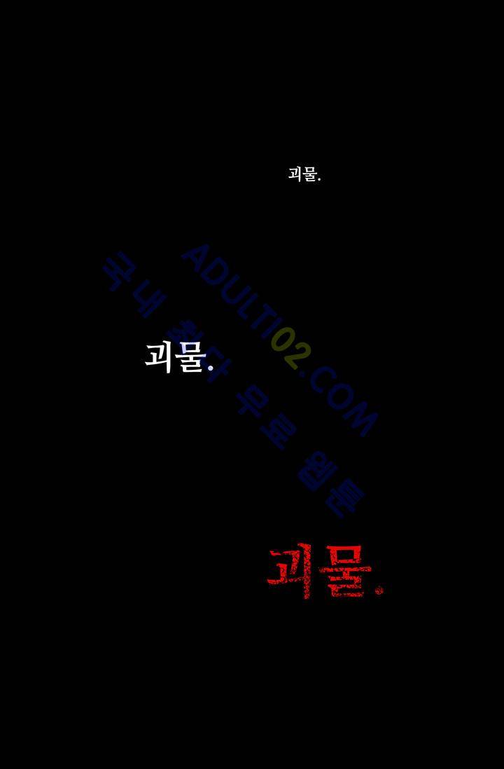 시카 울프  1화 7
