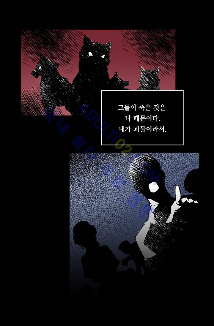 시카 울프  1화 8