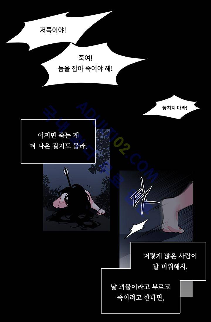 시카 울프  1화 11