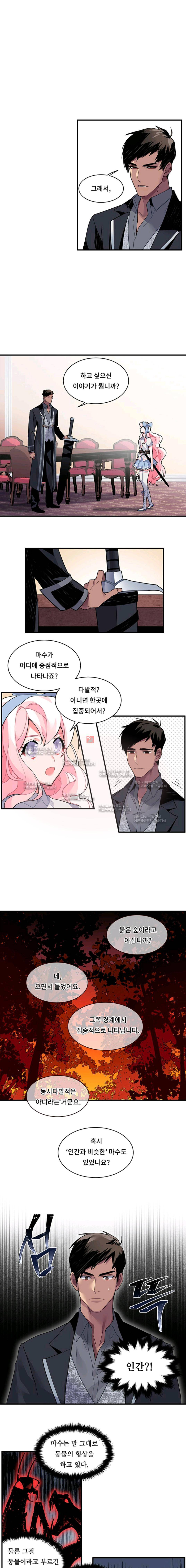 시카 울프  11화 1
