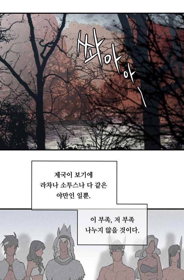 시카 울프 21화 1
