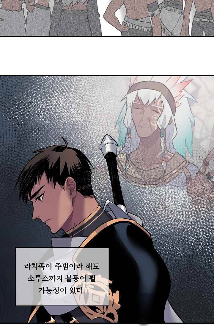 시카 울프 21화 2