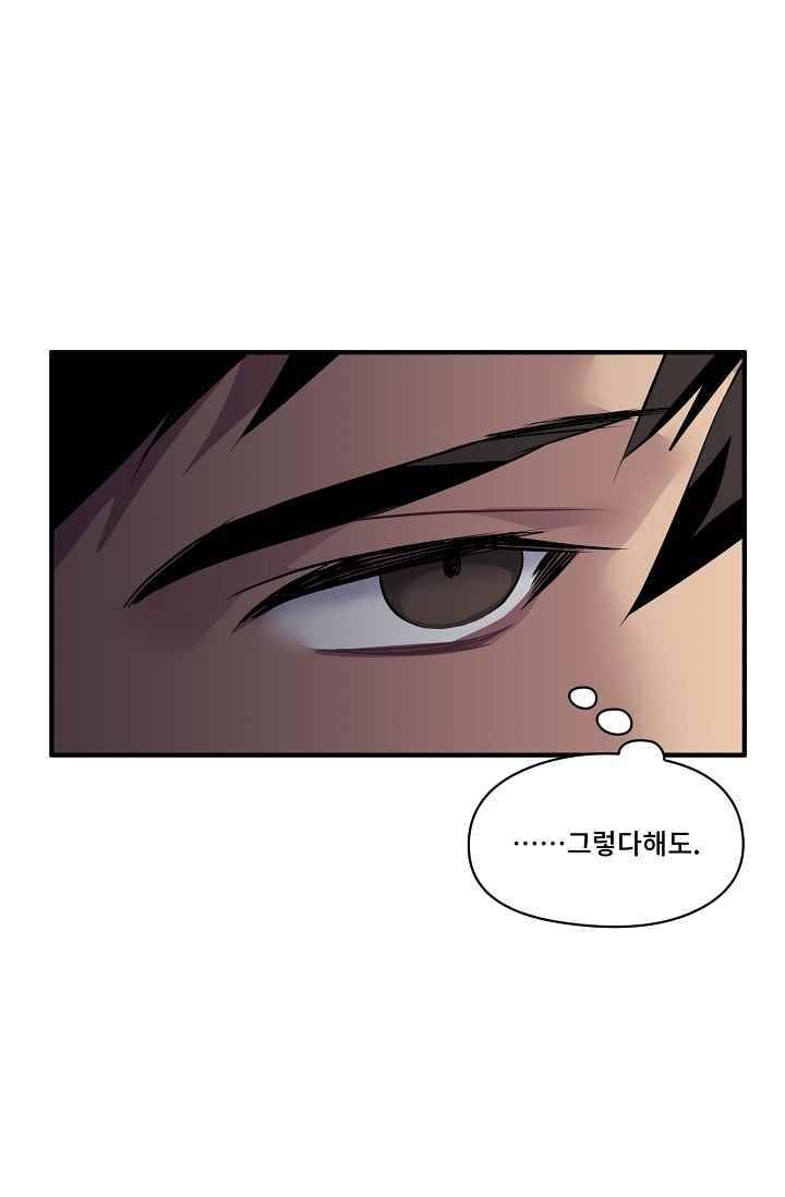 시카 울프 21화 3