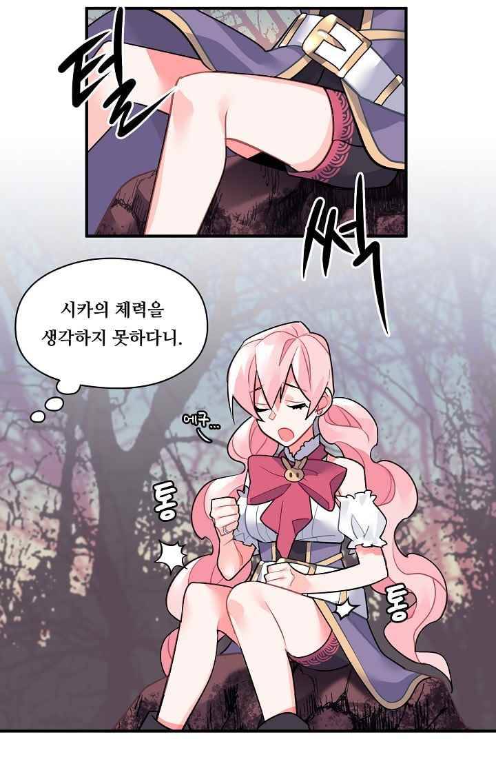 시카 울프 21화 4