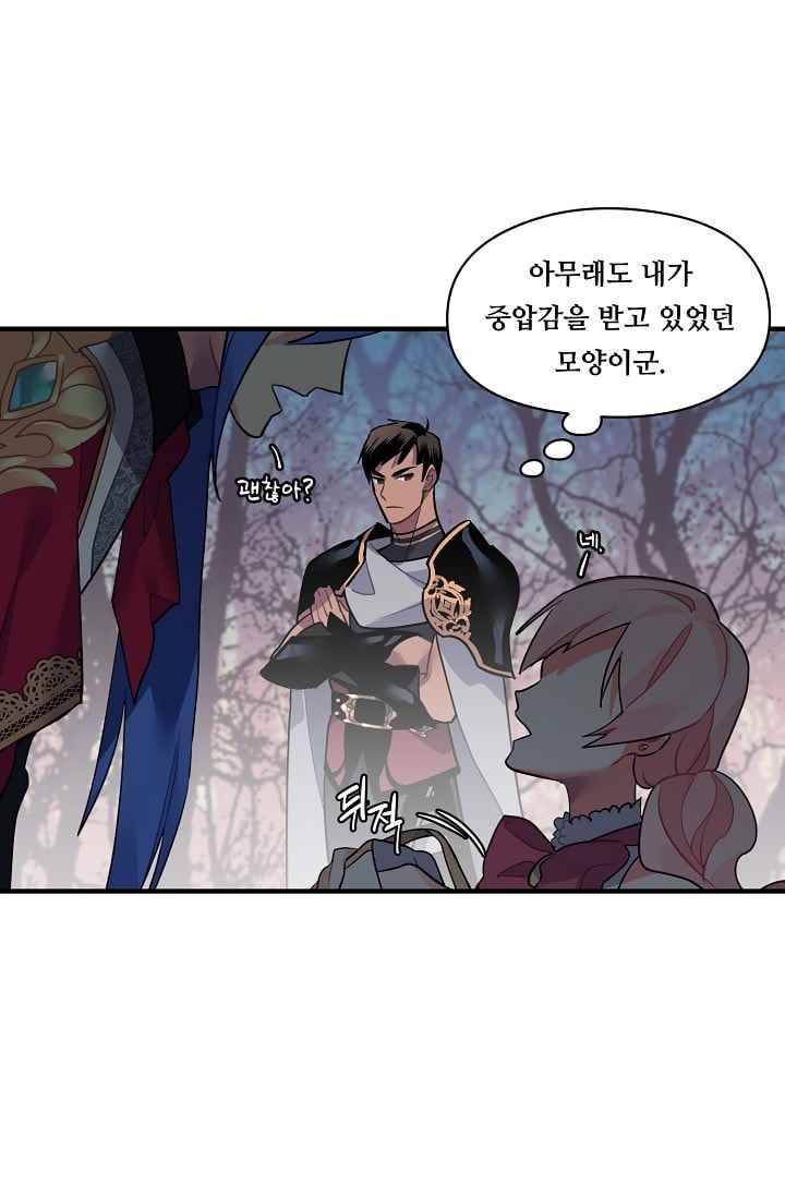 시카 울프 21화 5