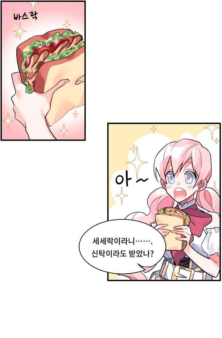 시카 울프 21화 6