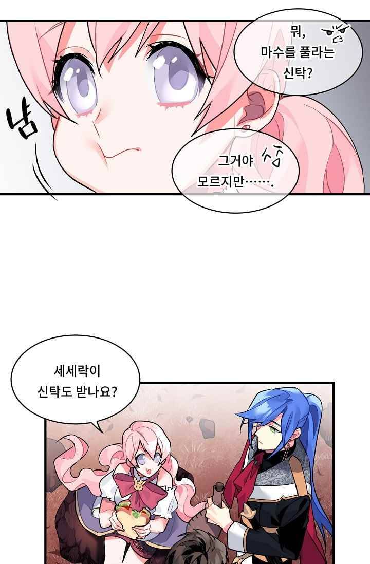 시카 울프 21화 7
