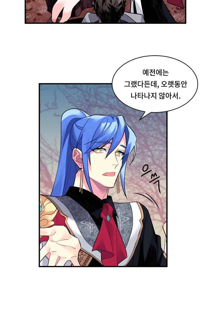 시카 울프 21화 8