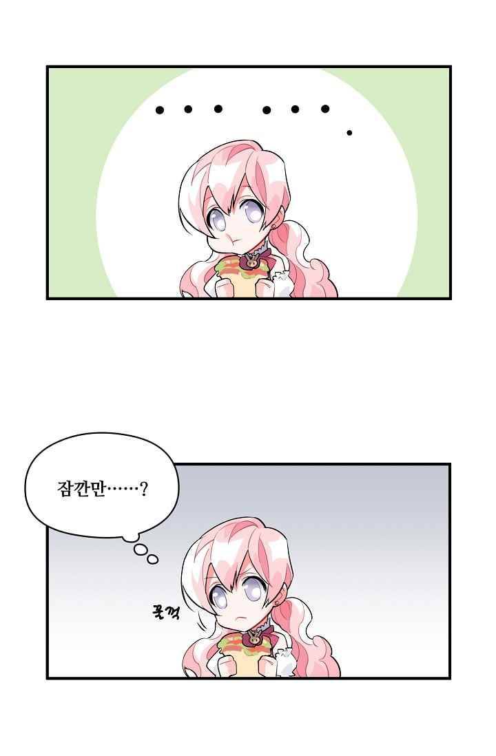시카 울프 21화 9