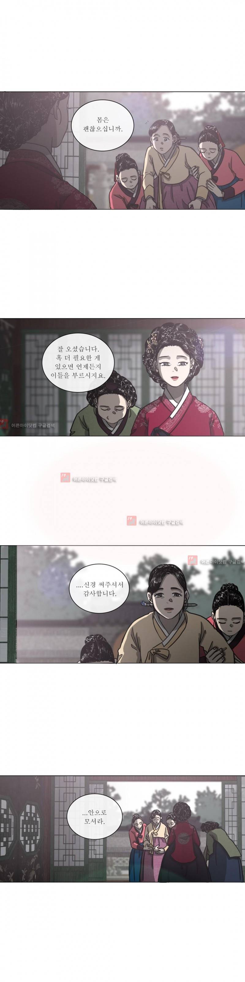 여혜 62화 1