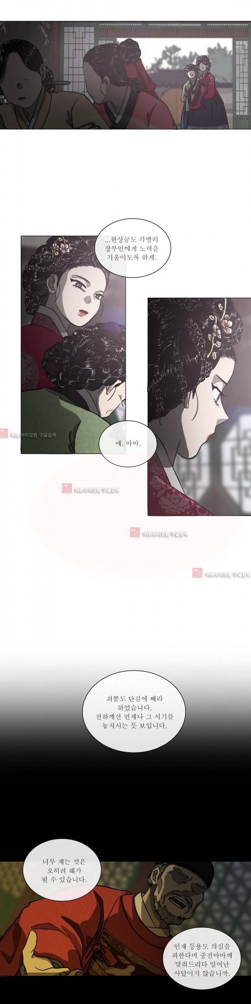 여혜 62화 2