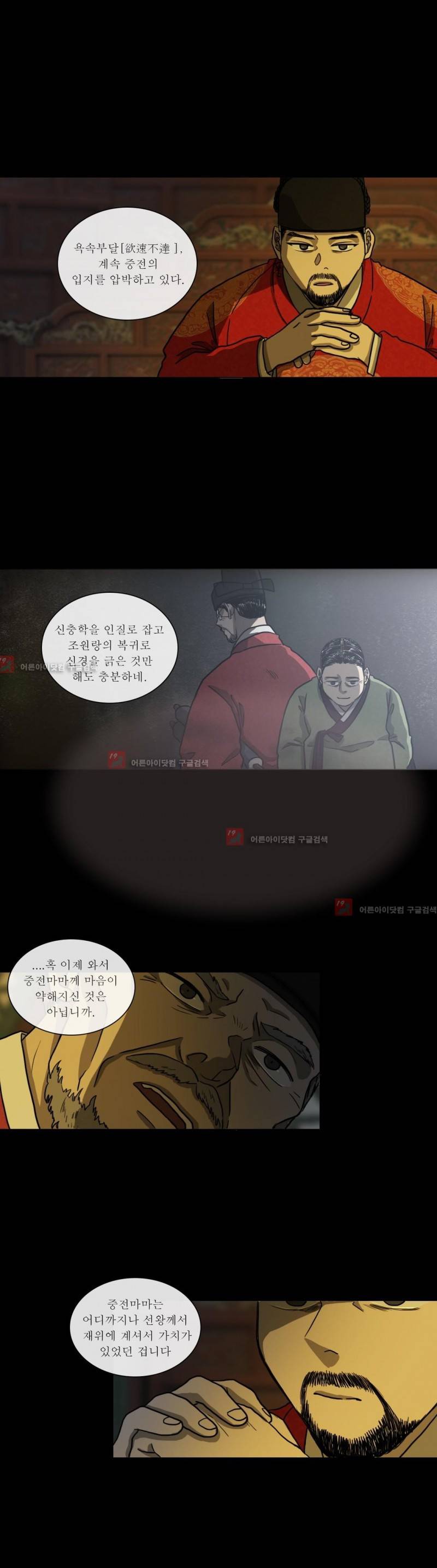 여혜 62화 3