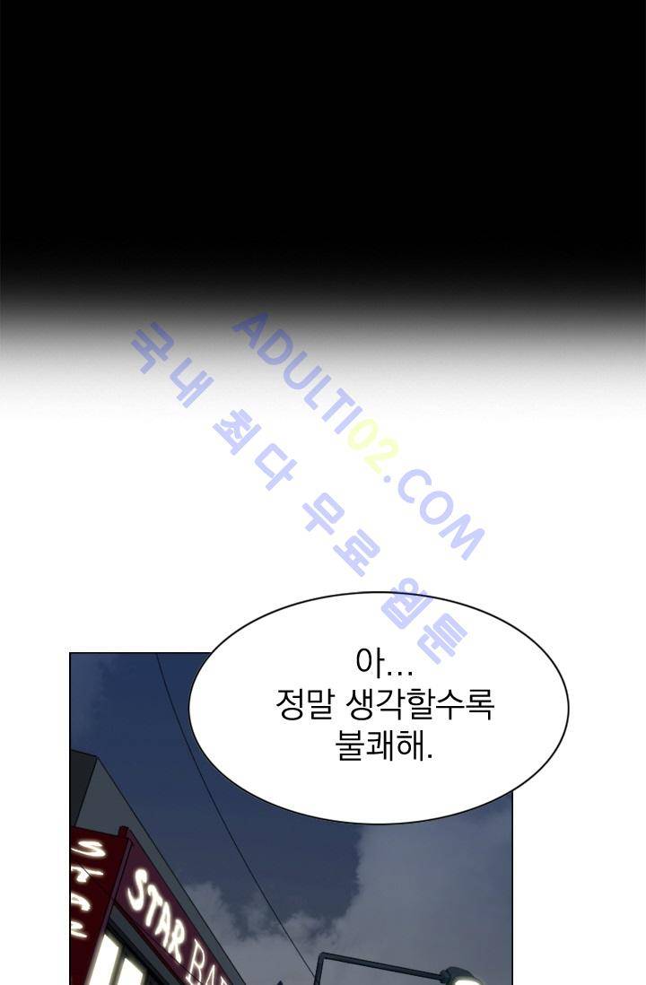 타로 : 피리부는 사나이 2화 3