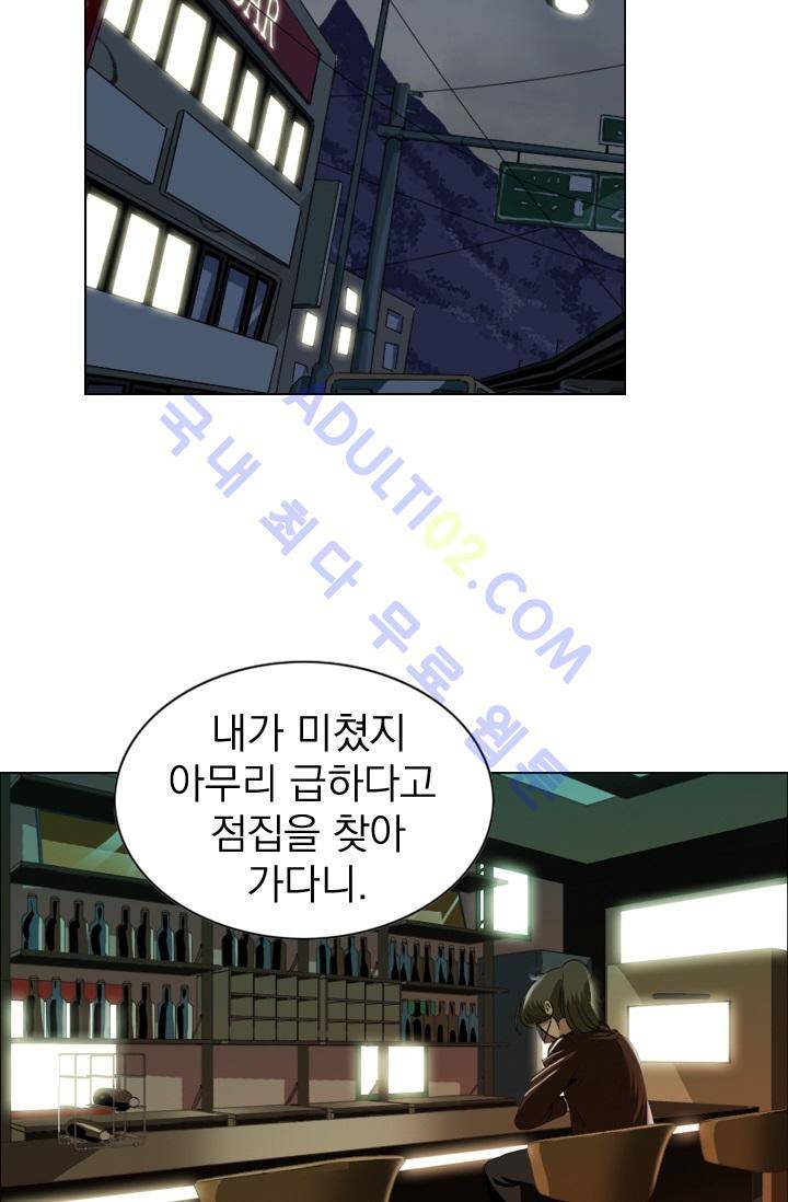 타로 : 피리부는 사나이 2화 4