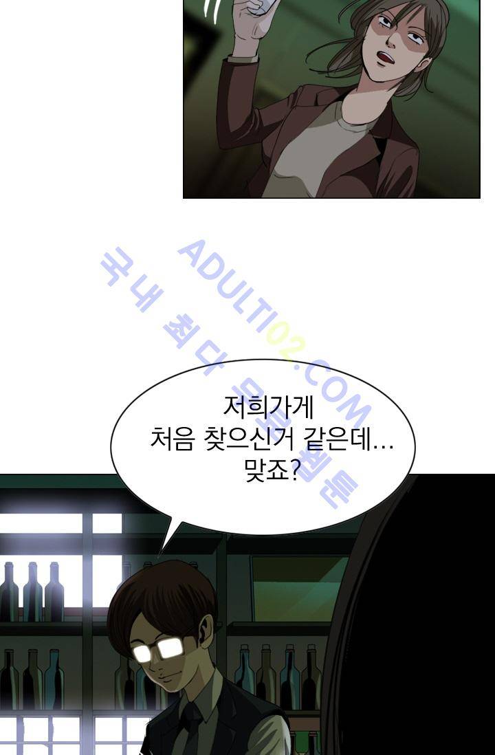 타로 : 피리부는 사나이 2화 7
