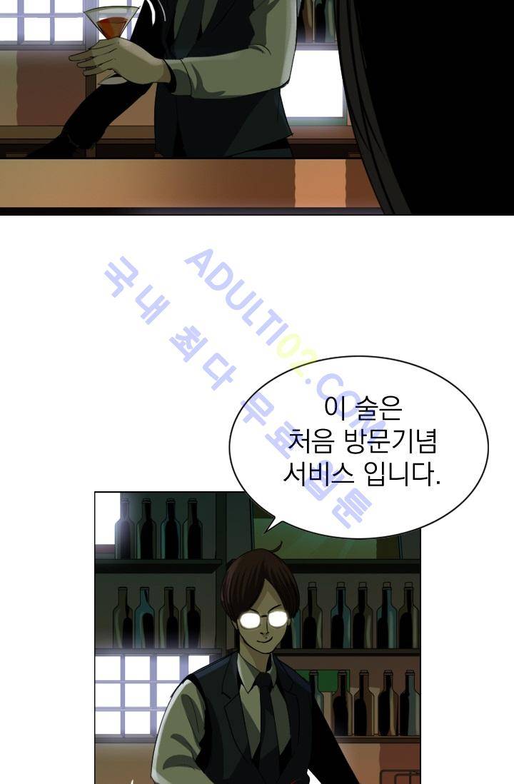 타로 : 피리부는 사나이 2화 8