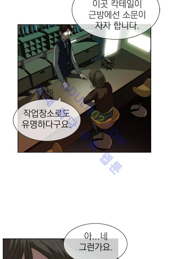 타로 : 피리부는 사나이 2화 11