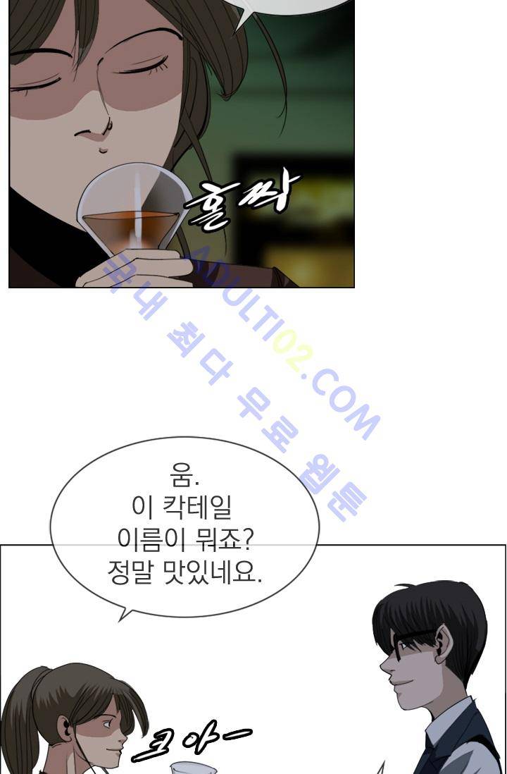 타로 : 피리부는 사나이 2화 12