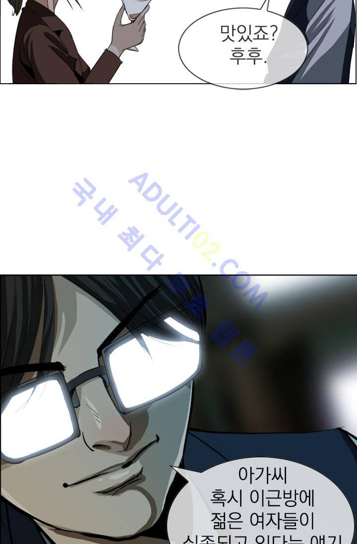 타로 : 피리부는 사나이 2화 13
