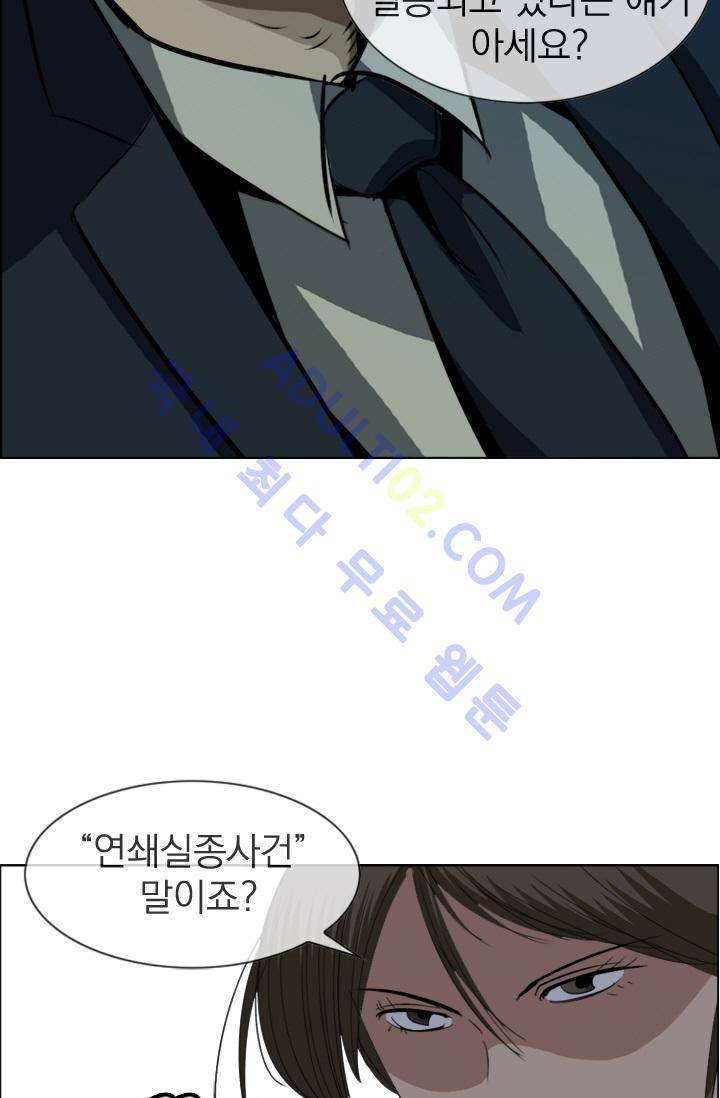 타로 : 피리부는 사나이 2화 14