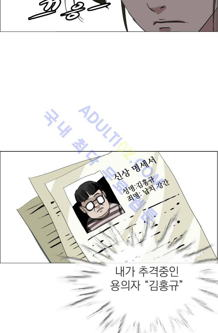 타로 : 피리부는 사나이 2화 15