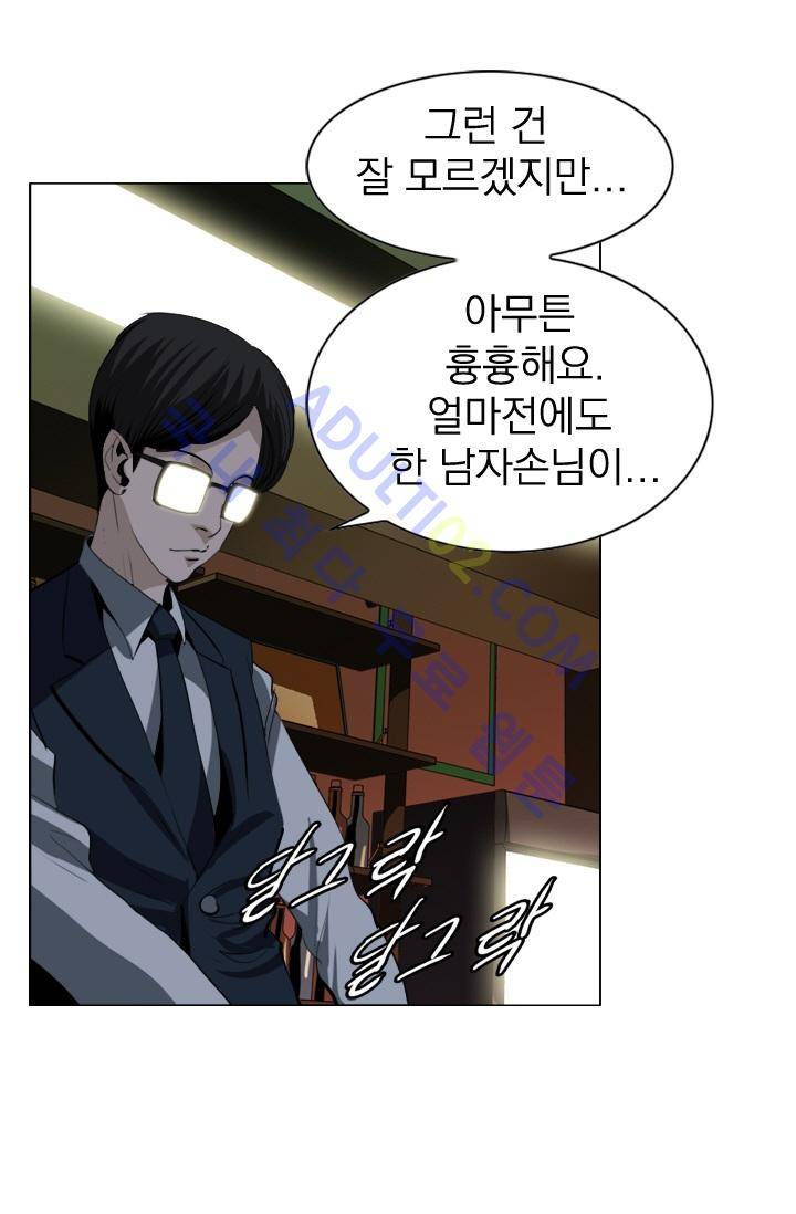 타로 : 피리부는 사나이 2화 17
