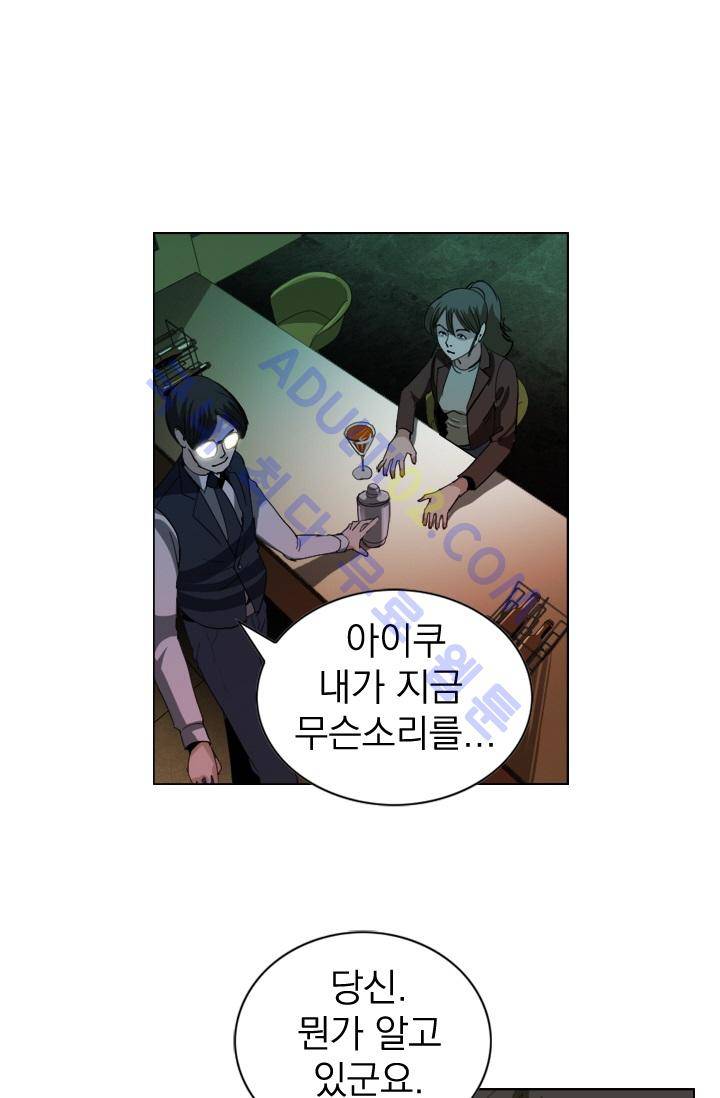 타로 : 피리부는 사나이 2화 18